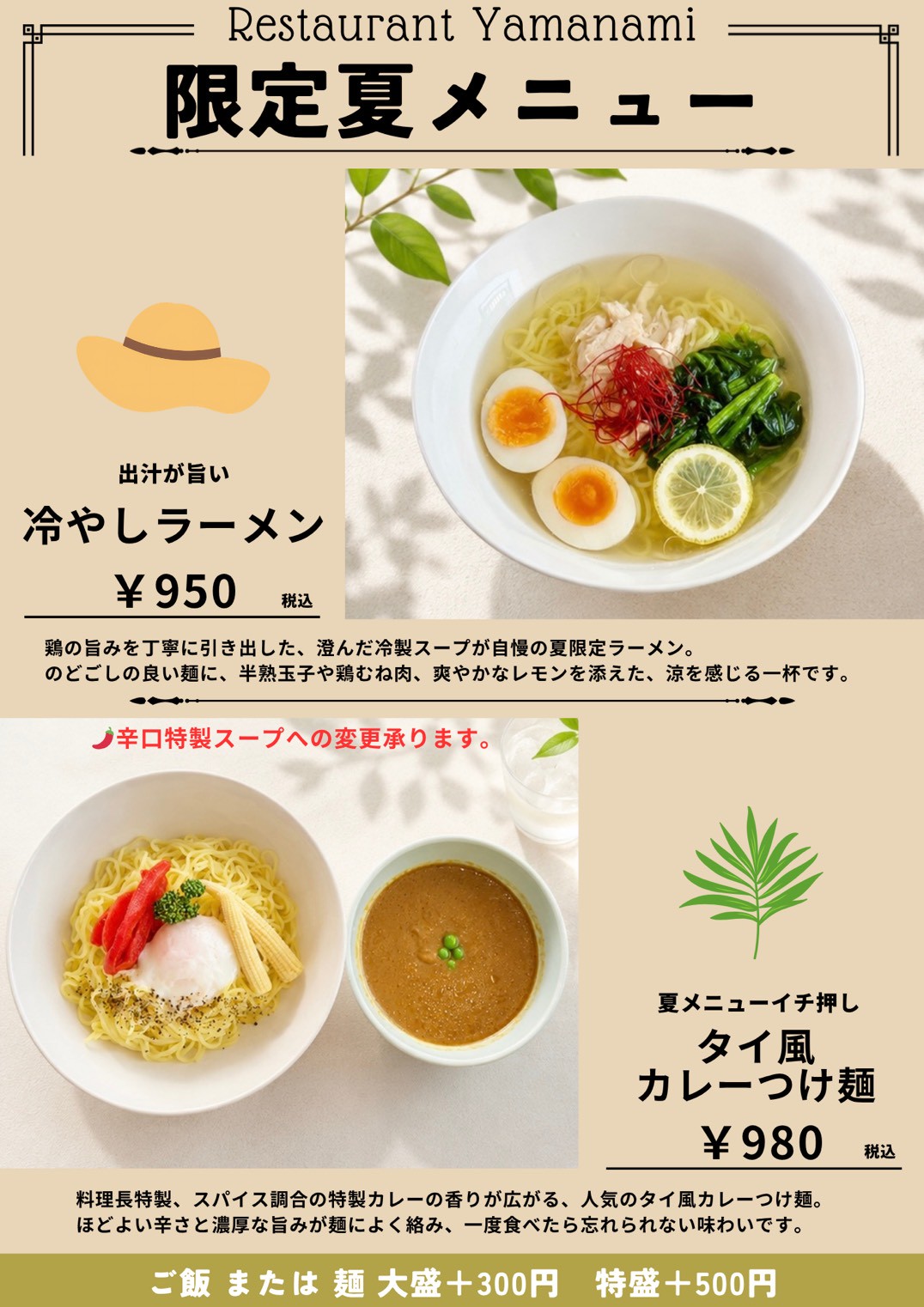 メニュー1