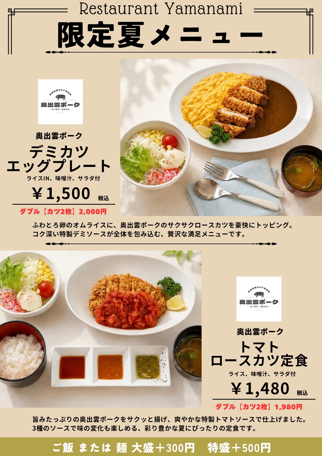 メニュー2