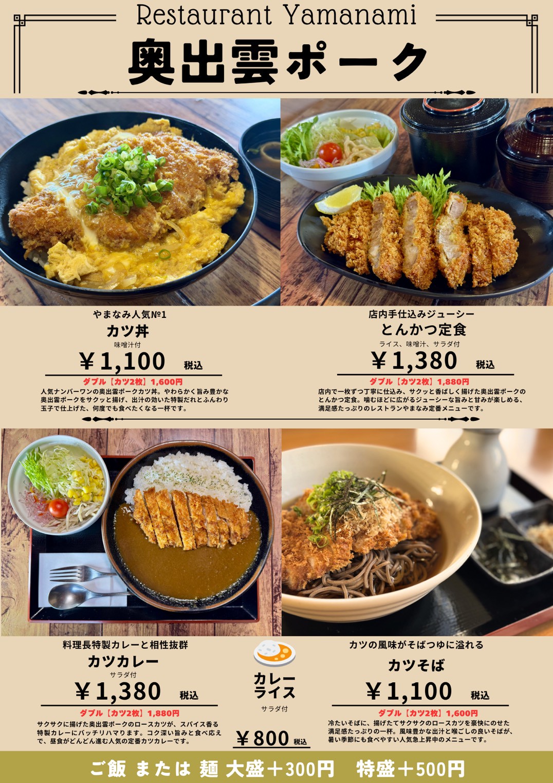 メニュー4