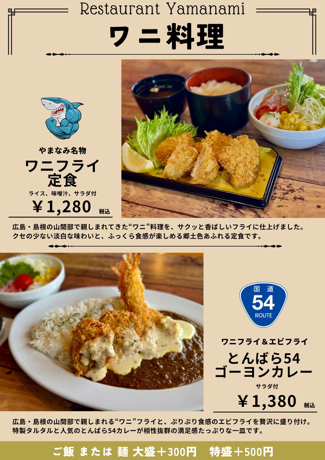 メニュー5