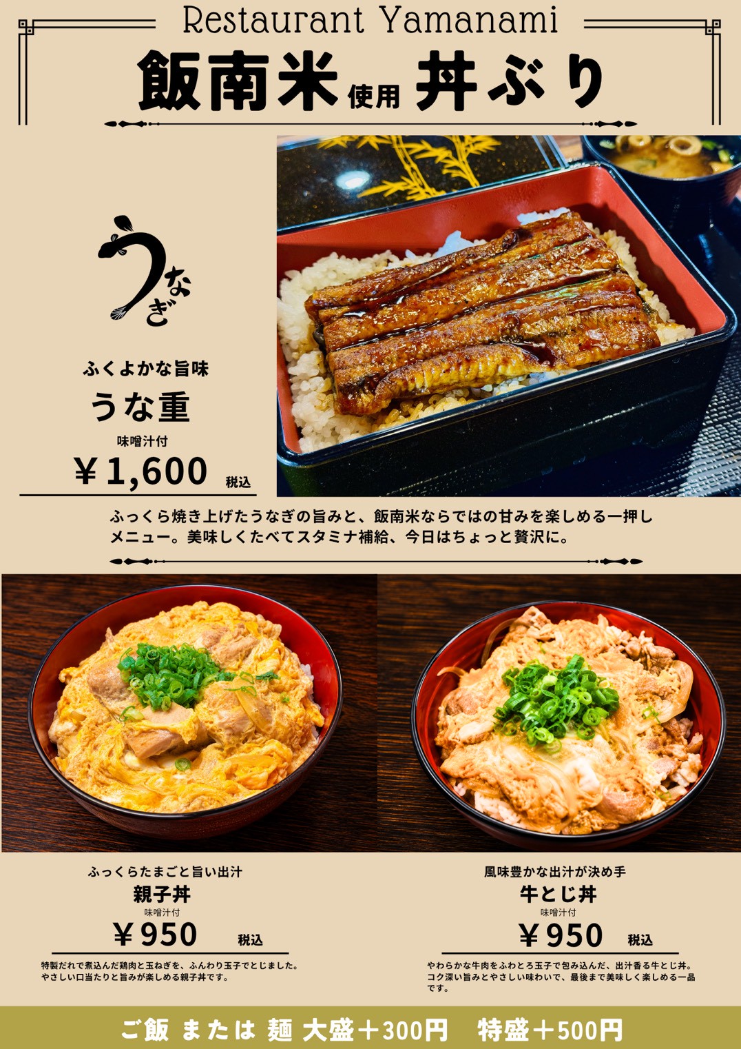 メニュー6