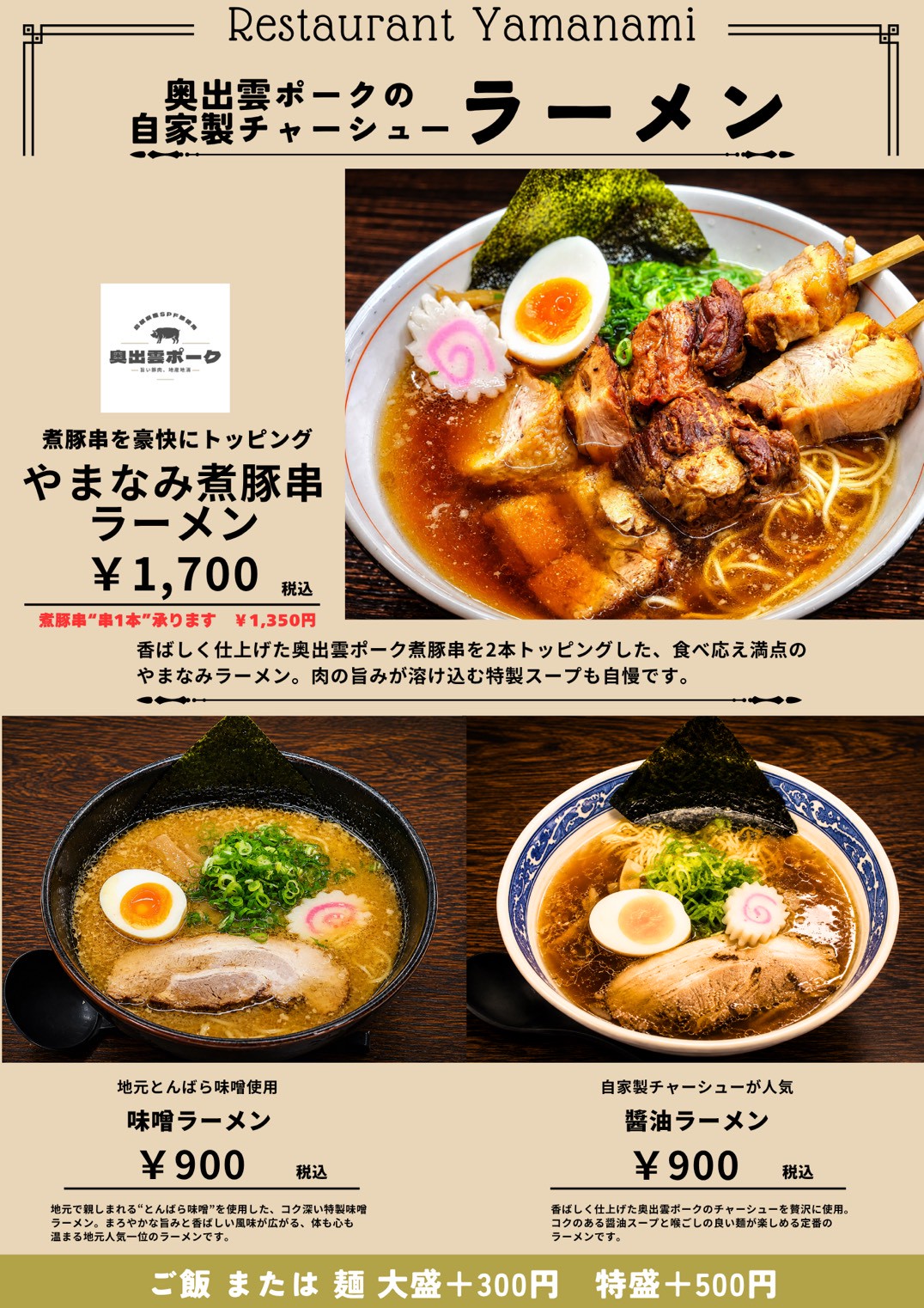 メニュー7