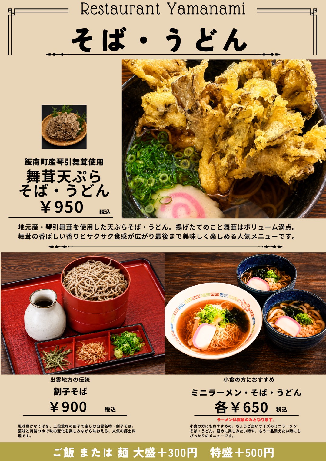メニュー8