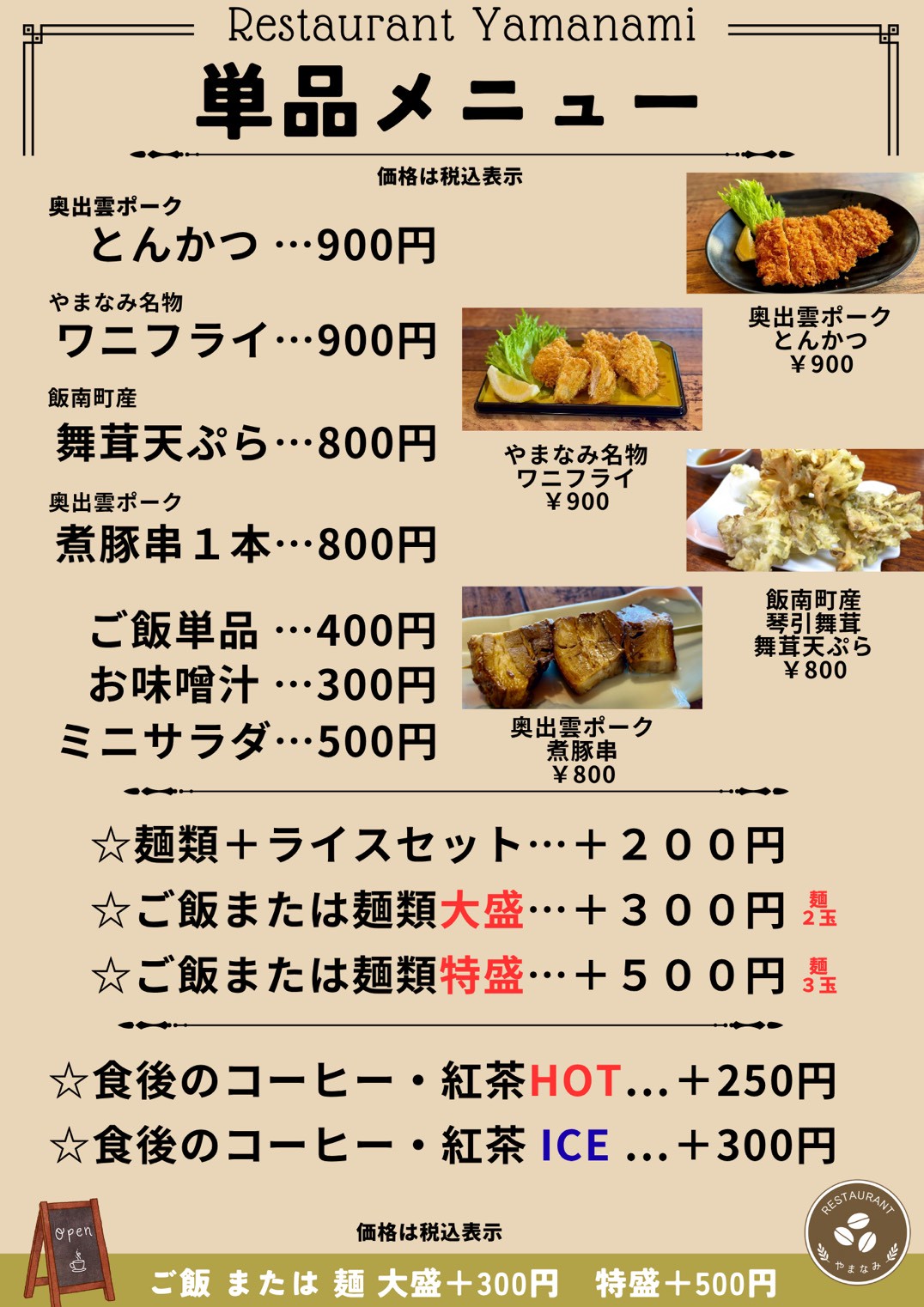 メニュー9
