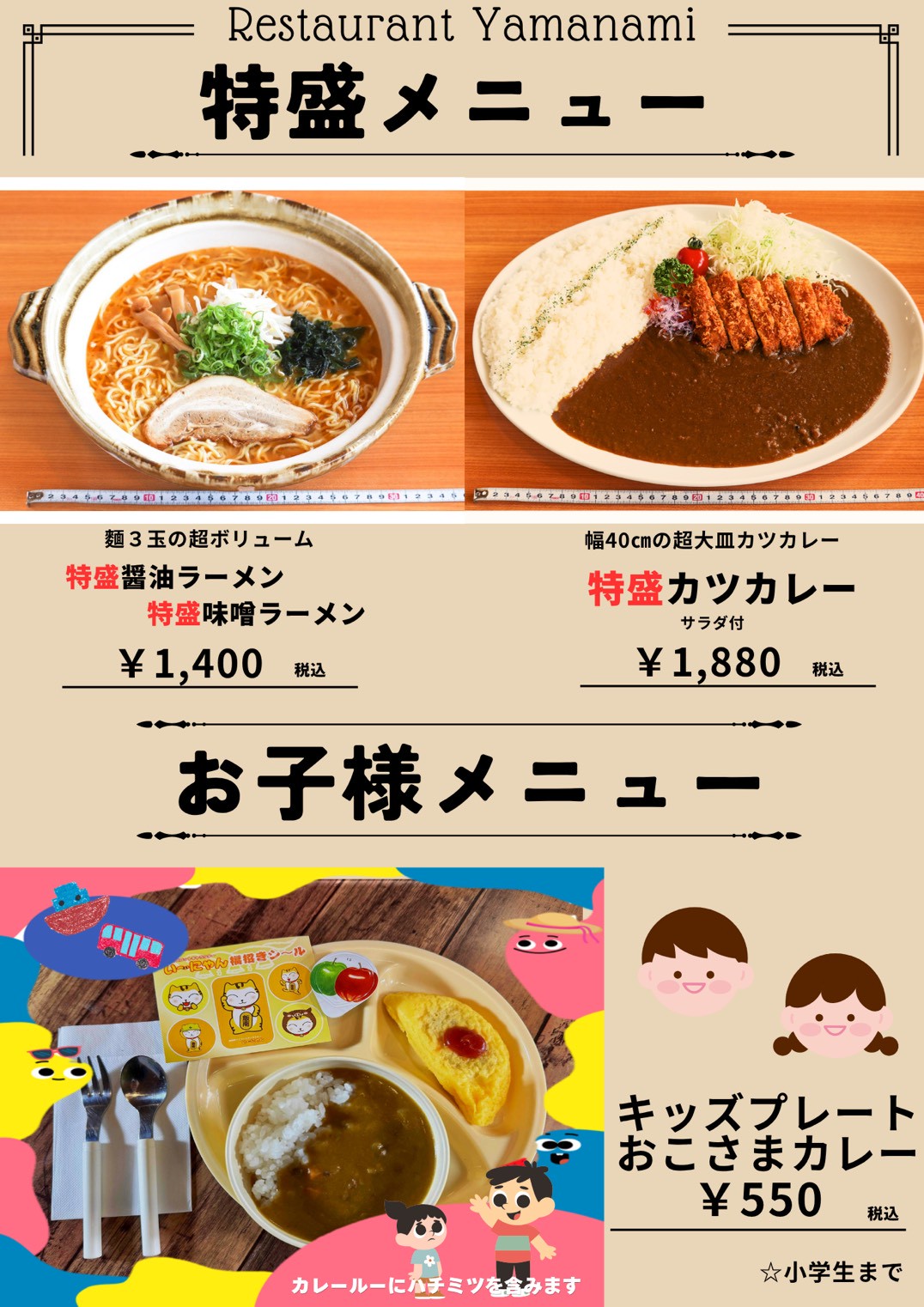 メニュー10