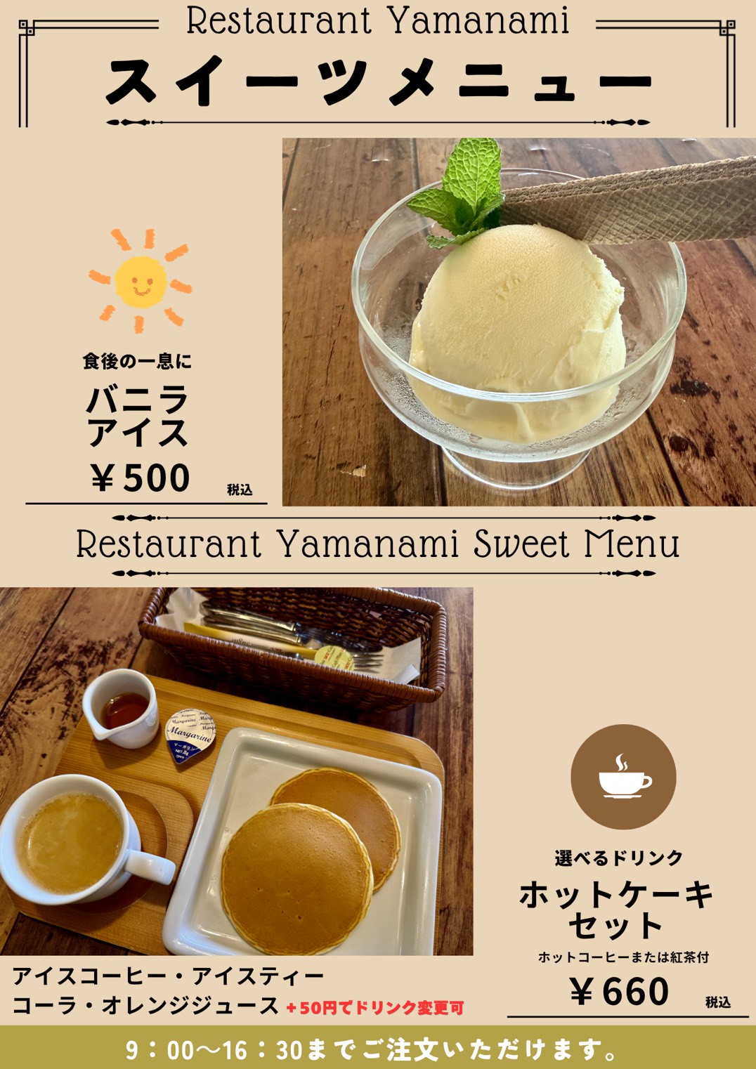 メニュー11