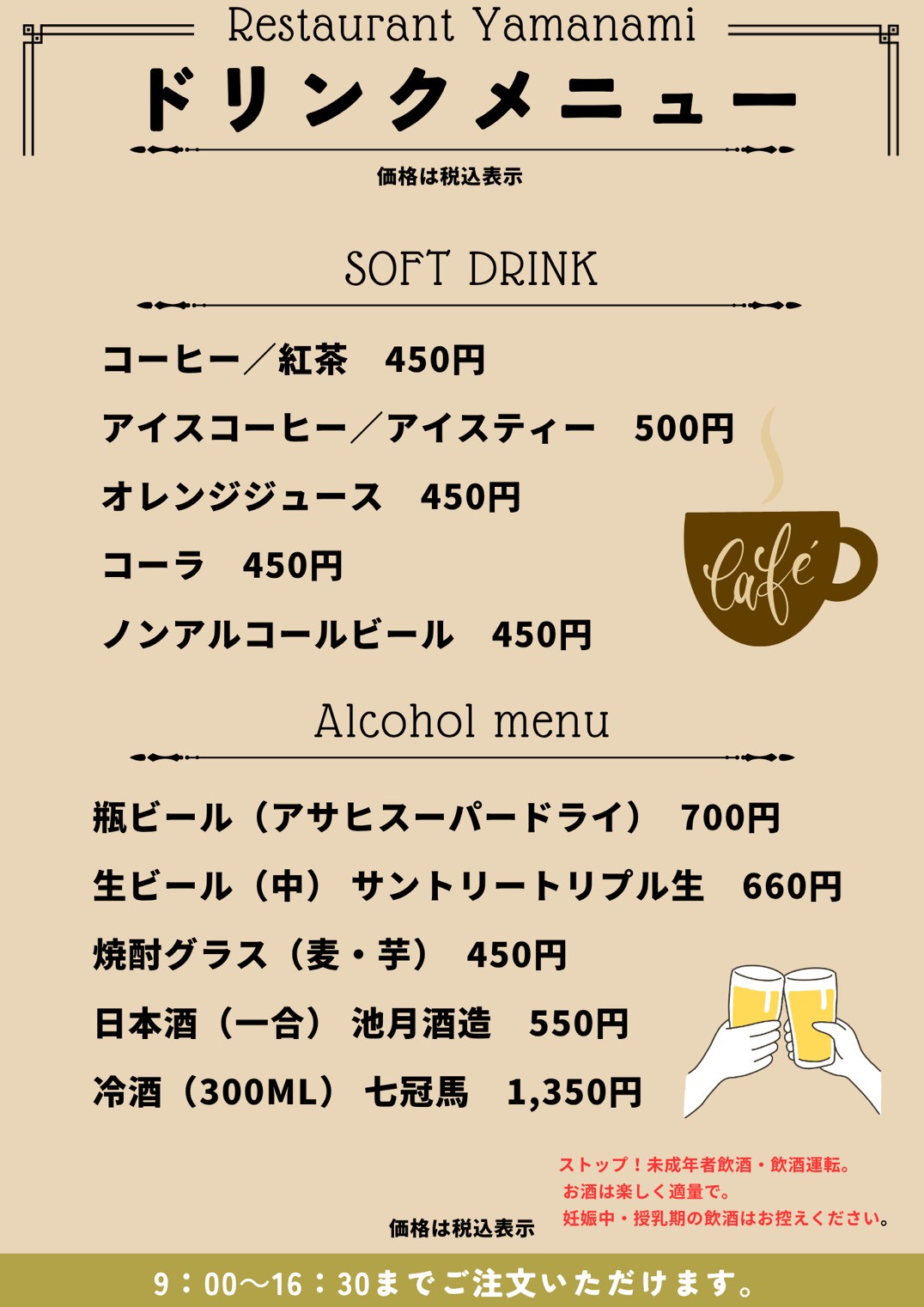 メニュー12