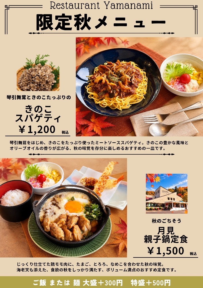 メニュー1