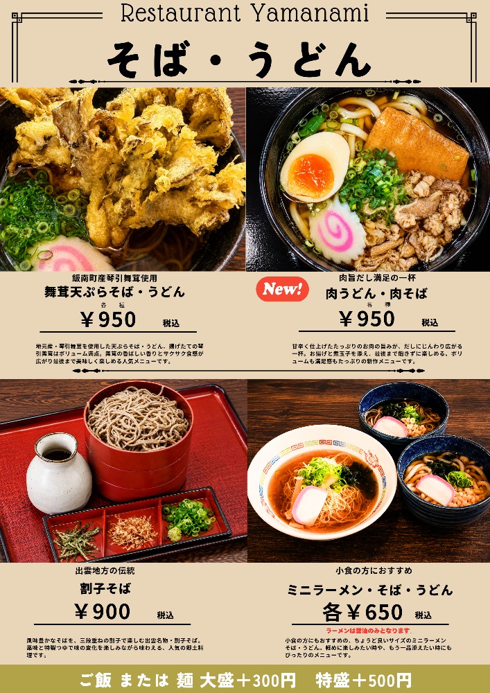 メニュー8