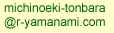 mailto:michinoeki-tonbara@r-yamanami.com